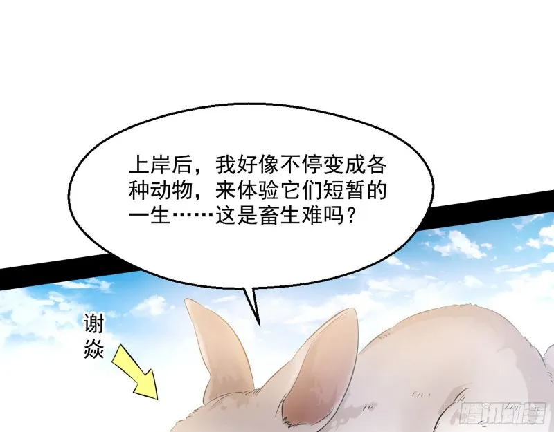 我为邪帝6漫画免费阅读漫画,画风清奇的破关方式5图