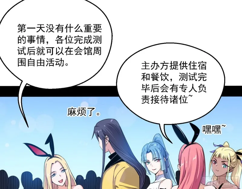 我为邪帝小说叫什么漫画,故人相见4图