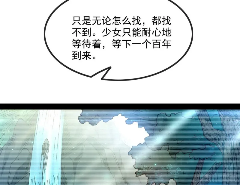 我为邪帝漫画免费阅读下拉式六漫画最新漫画,相濡以沫，不如相忘于江湖5图