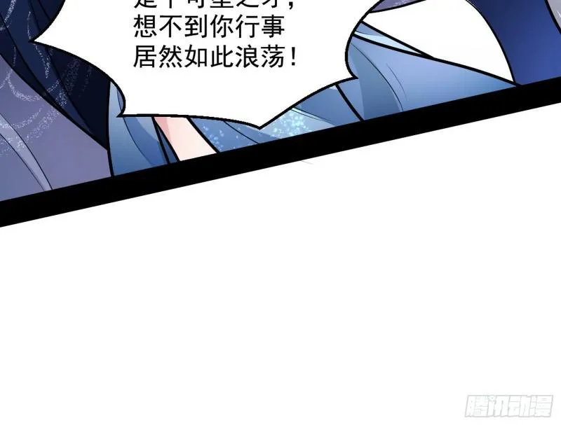 我为邪帝合集漫画,捉贼拿赃4图