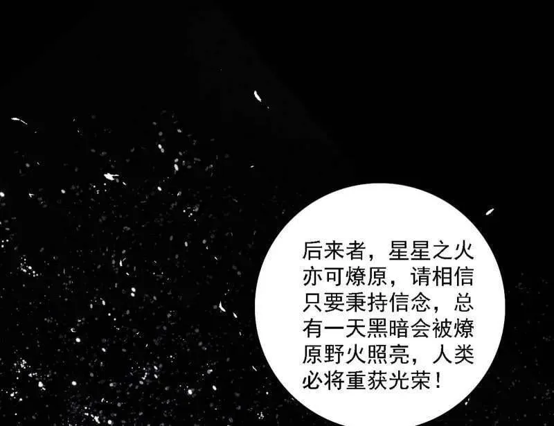 我为邪帝漫画,第517话 封天剑器属使灵化的尝试4图