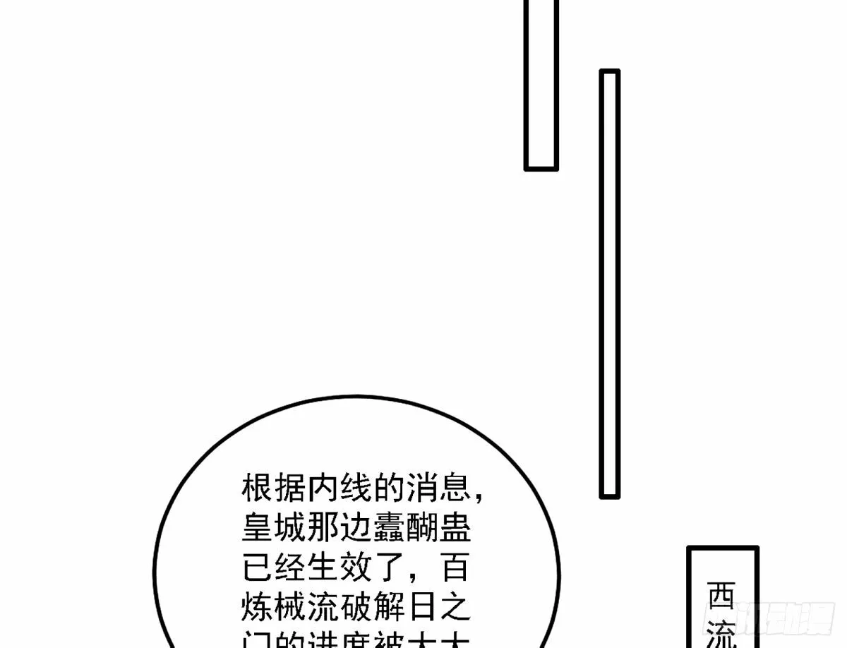 我为邪帝漫画,天纵之资颜如玉4图