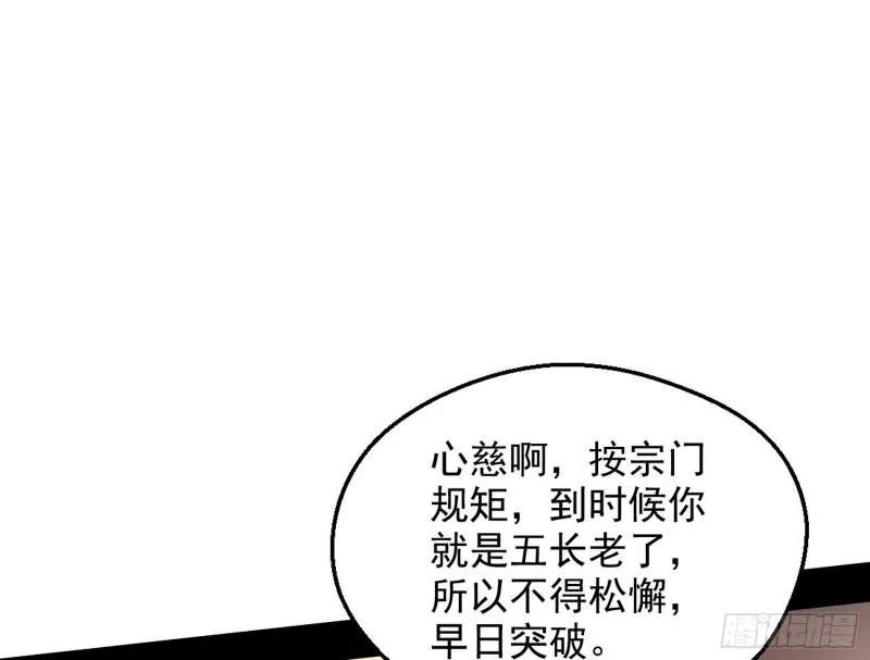 我为邪帝在线观看漫画,有奸情！1图