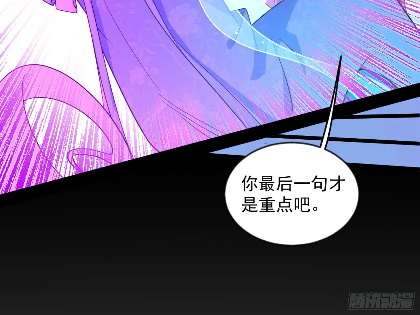 我为邪帝16集漫画,颜如玉的通灵人资质3图