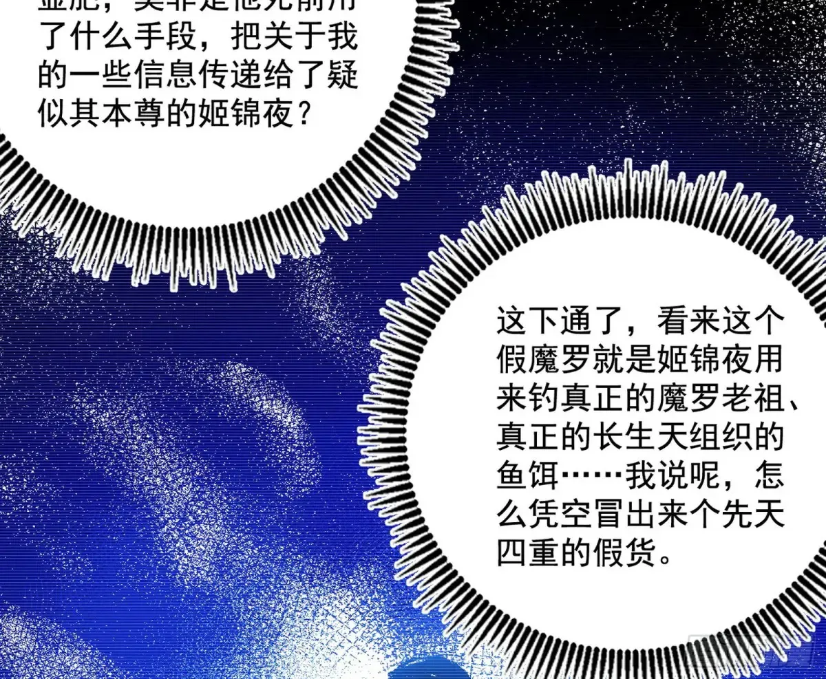 我为邪帝漫画,谢焱的爆发5图