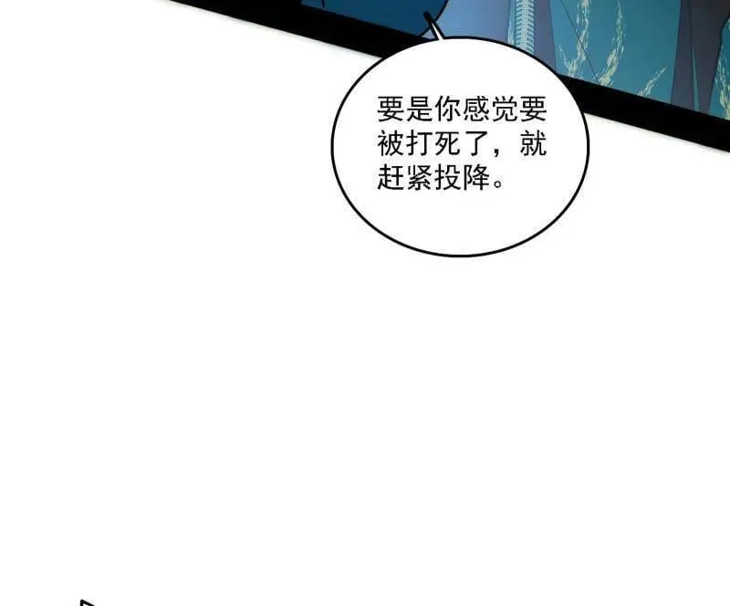 我为邪帝免费全集下拉式奇妙漫画漫画,第519话 嗜血变态的苍角睚龙2图