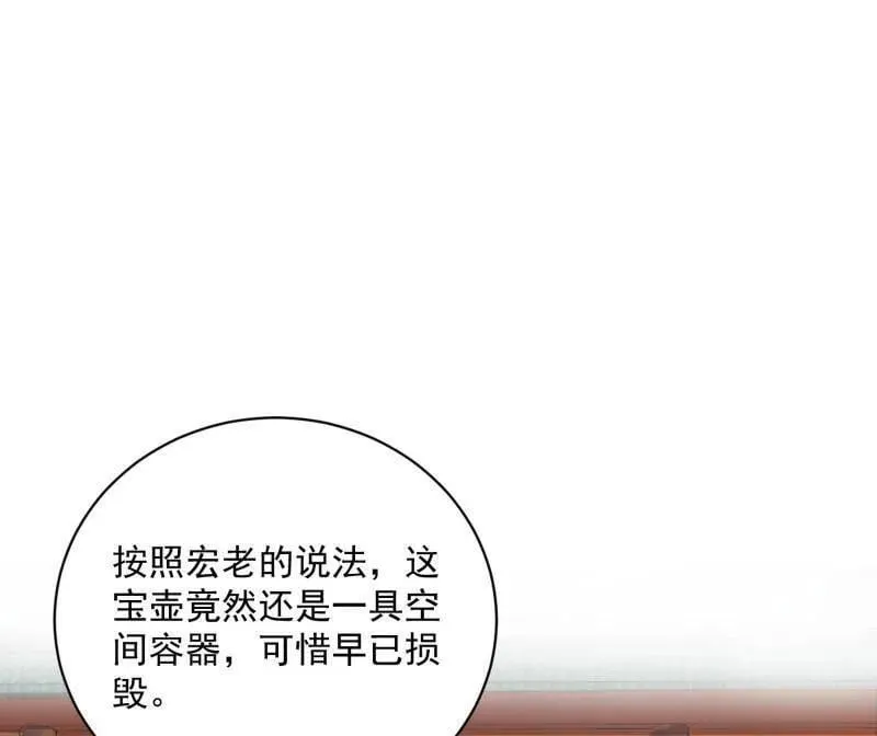 我为邪帝漫画,第530话 只要等待，机会总会来的4图