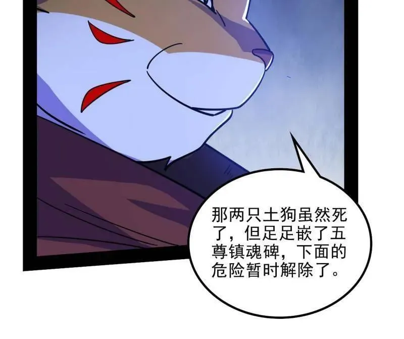 我为邪帝漫画,第528话 谢焱的特洛伊木马计划5图