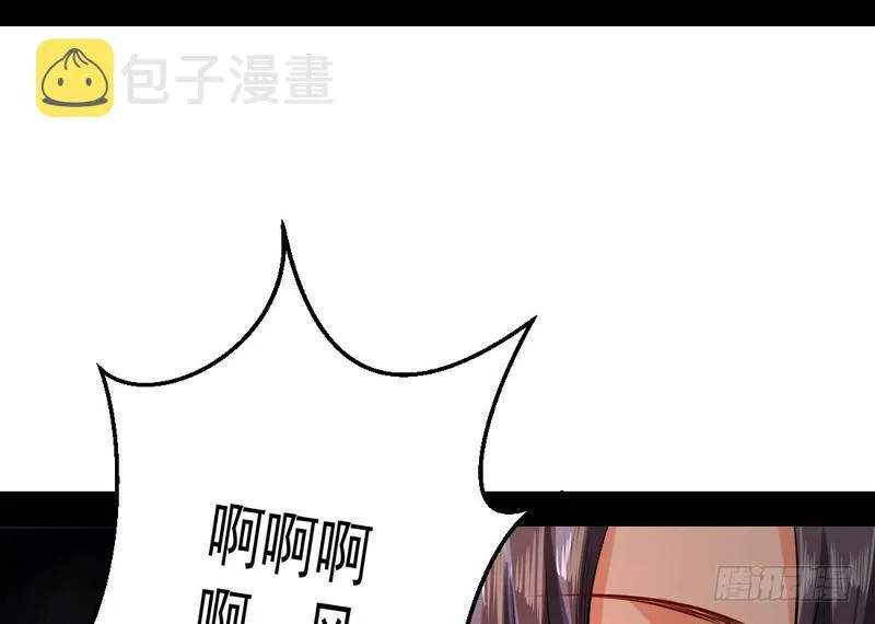 我为邪帝36漫画免费阅读漫画,天魔极乐功4图