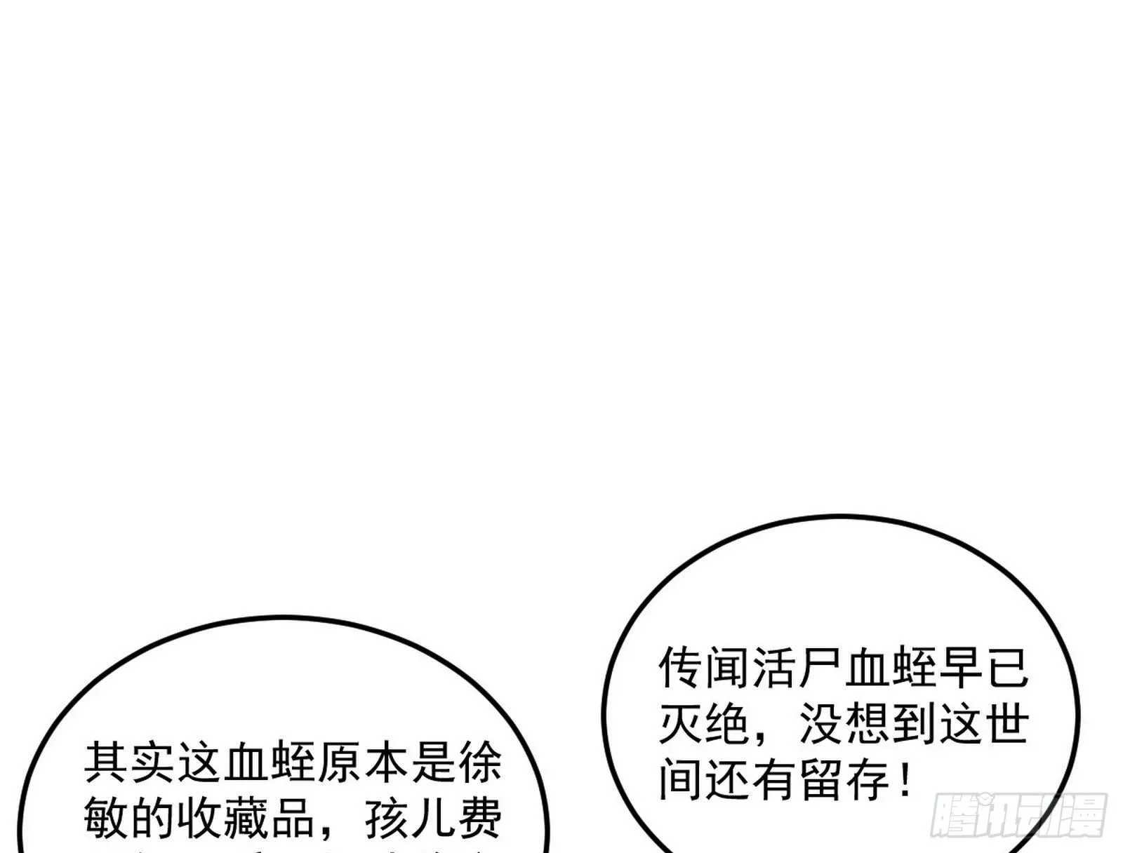 我为邪帝漫画免费看下拉式酷漫屋漫画,无心插柳，六欲到手2图