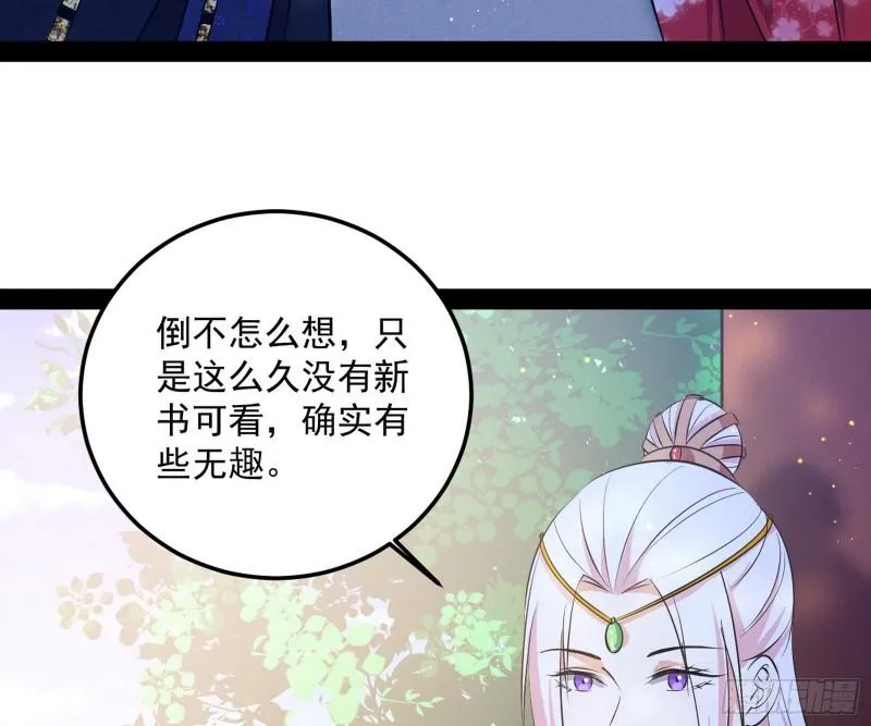 我为邪帝漫画免费阅读漫画,惊虹遁和无字经5图