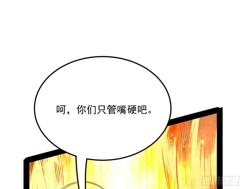 我为邪帝全集漫画,身份败露5图