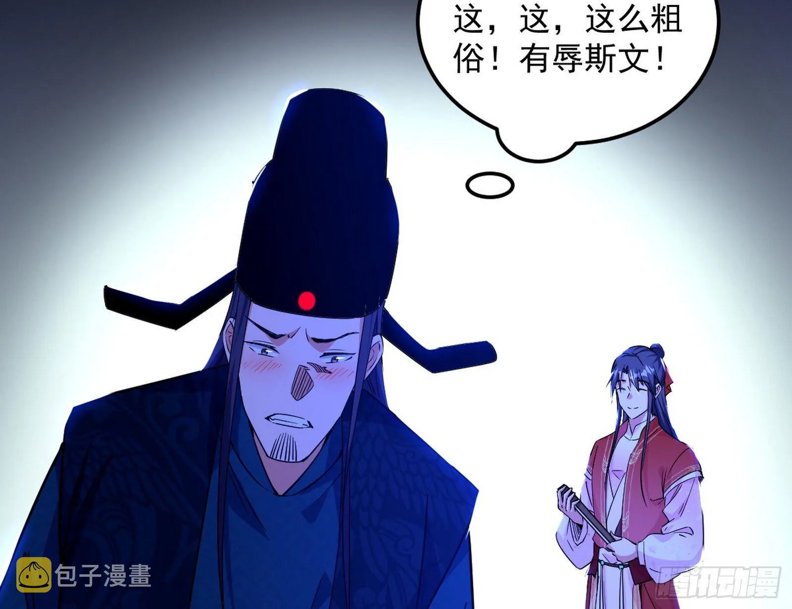 我为邪帝第一集漫画,美人有急1图