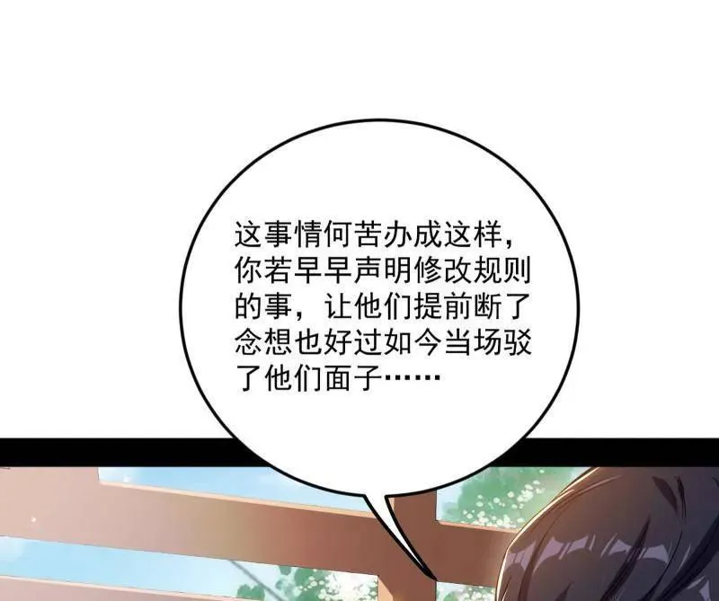 我为邪帝2漫画,第456话 洞庭龙女公孙好4图