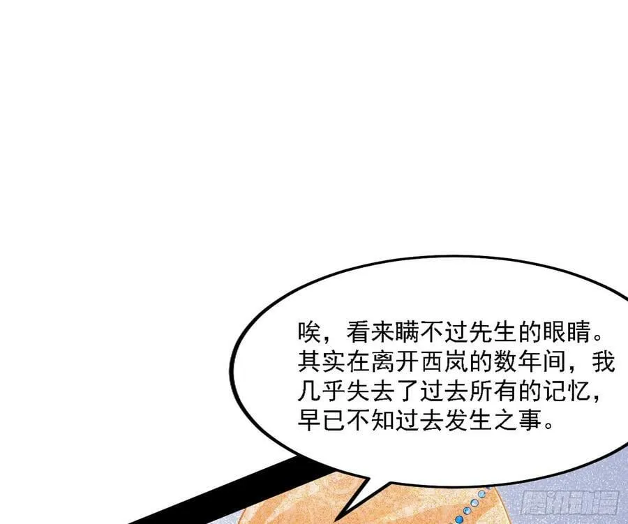 我为邪帝漫画全集免费看下拉式漫画,选择与另一条路5图