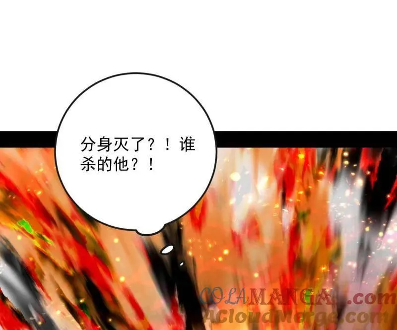 我为邪帝漫画全集免费看下拉式漫画,第486话 困局3图