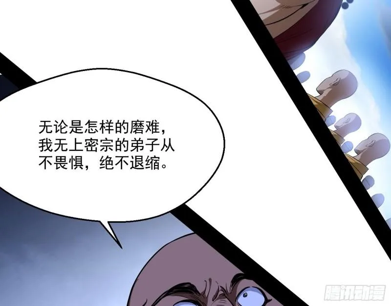 我为邪帝免费观看漫画,人生八苦1图