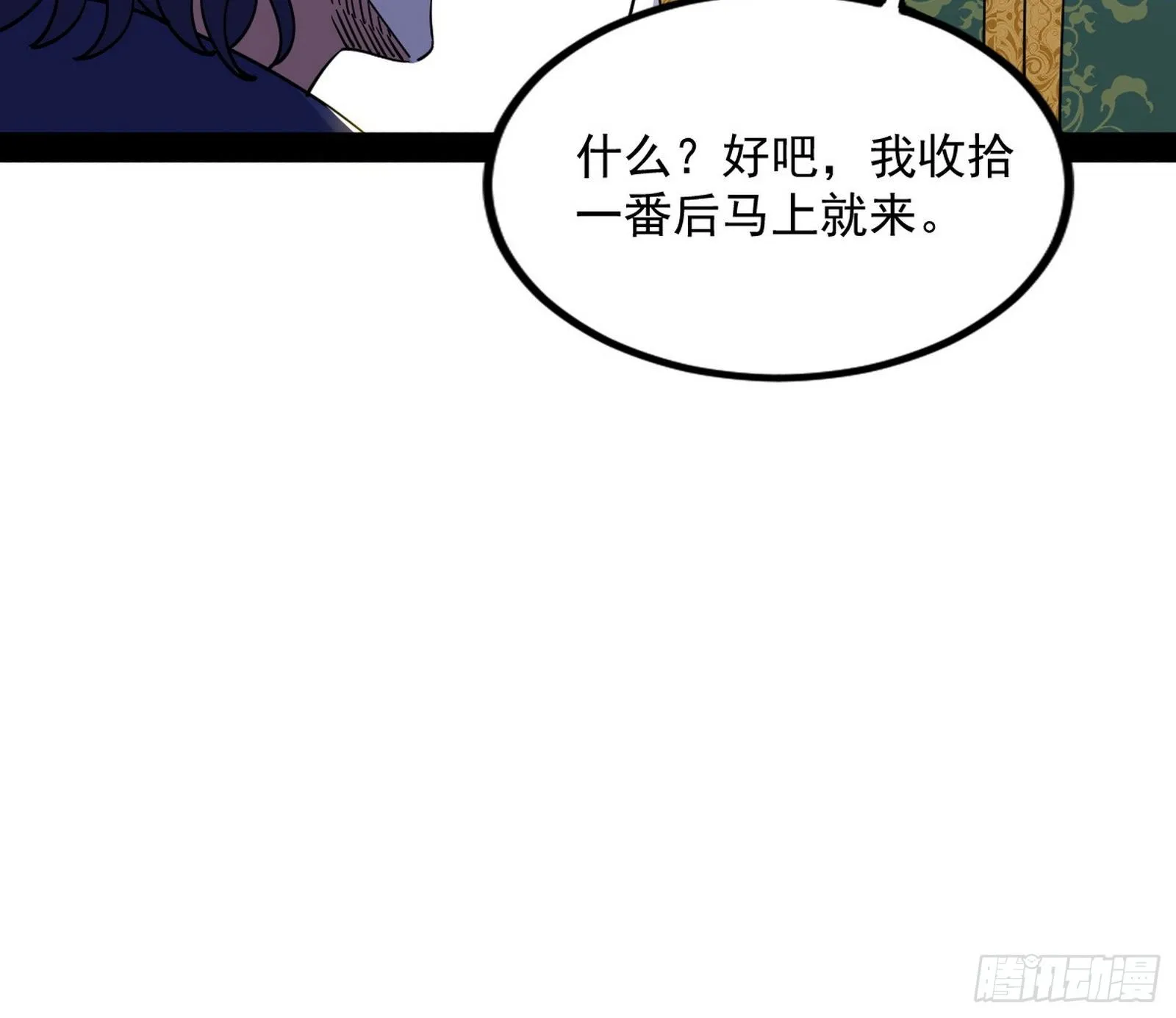 我为邪帝在线观看漫画,危机意识和嗅欲支2图