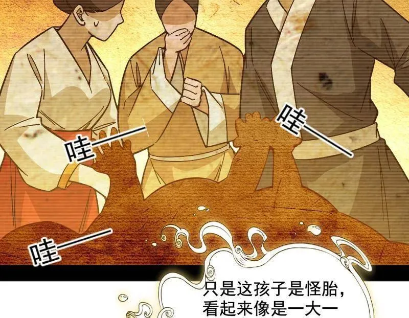 我为邪帝合集漫画,第489话 师与徒3图