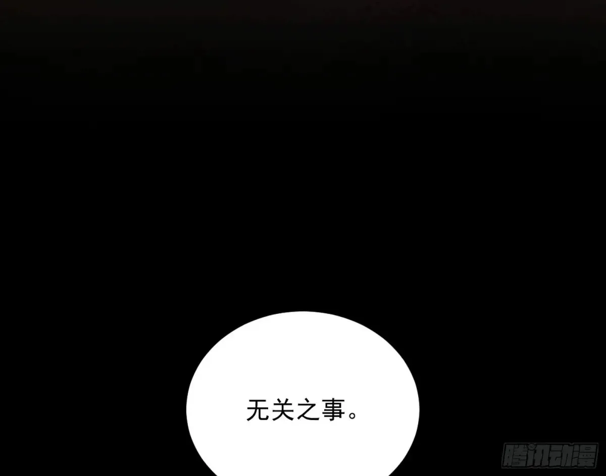 我为邪帝漫画免费全集阅读漫画,少年锋芒5图