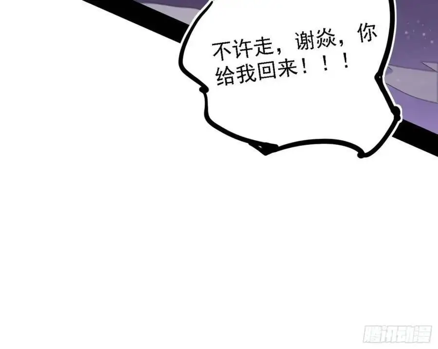 我为邪帝漫画在线免费观看漫画,天魔道典入门与现世报5图