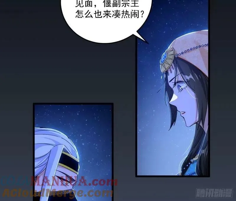 我为邪帝第20集漫画,赛雅皇后4图