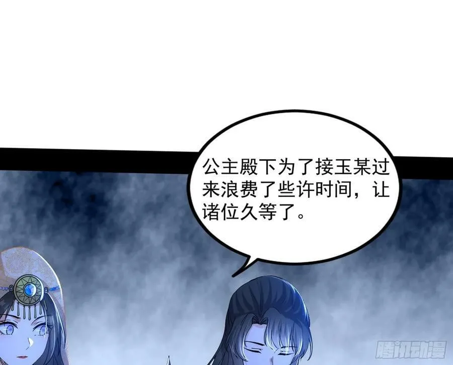 我为邪帝百度百科漫画,宝库终启与魔门的狠辣2图