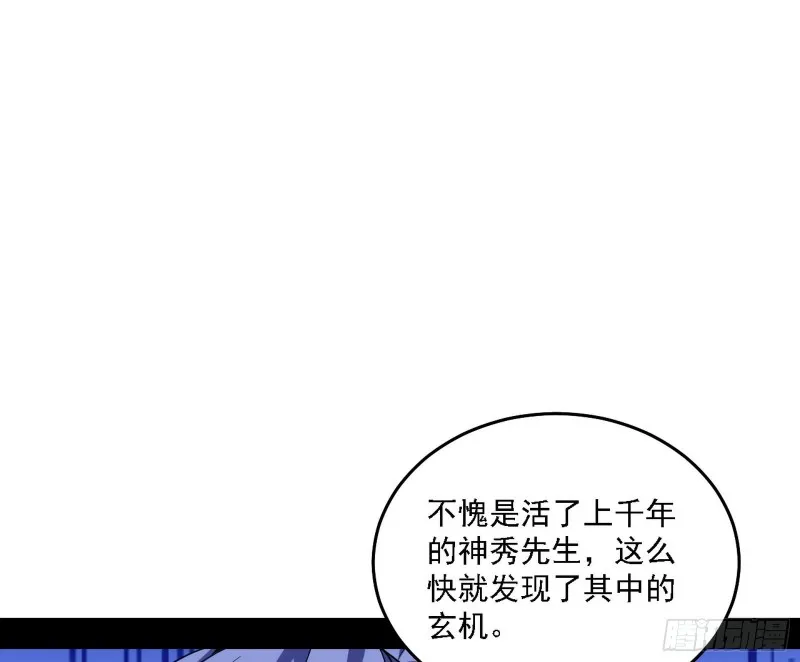 我为邪帝漫画,翻脸5图