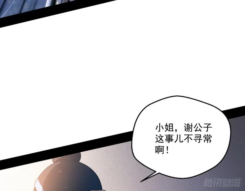 我为邪帝小说叫什么漫画,走后门5图