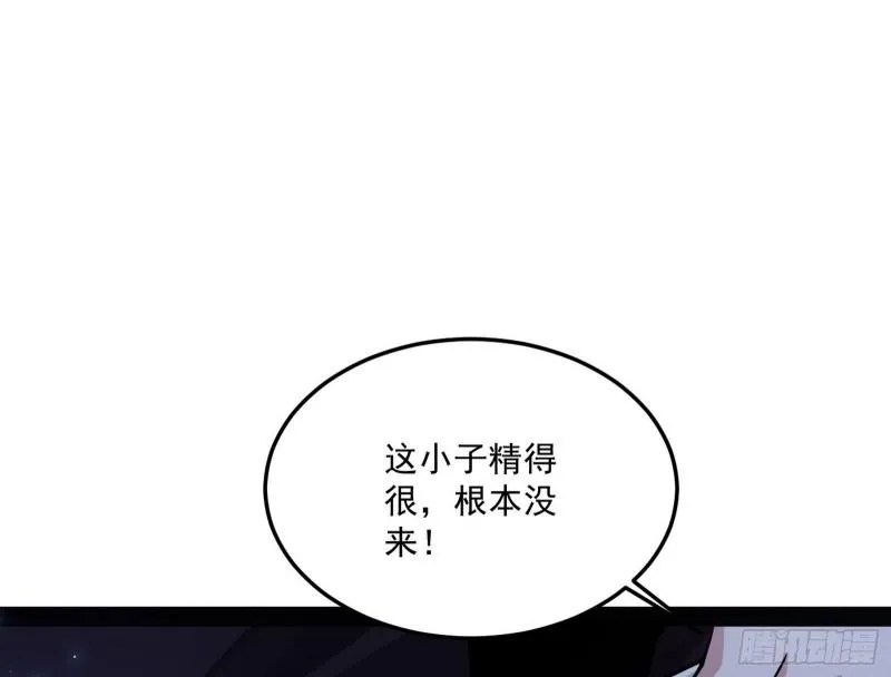 我为邪帝漫画免费看漫画,千面公子5图