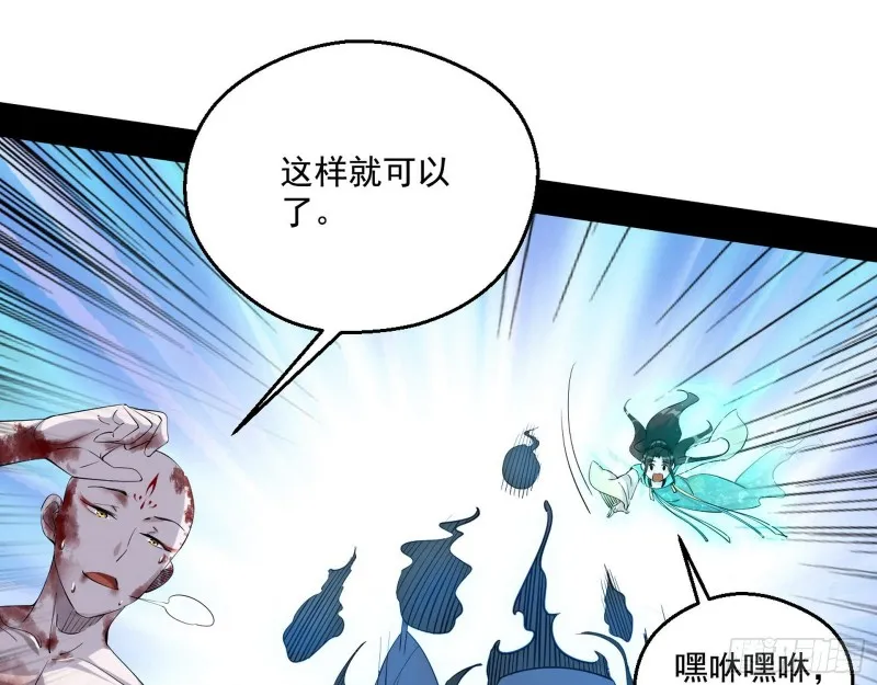 我为邪帝36漫画免费阅读漫画,柳暗花明1图