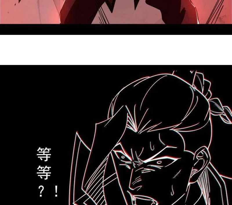 我为邪帝漫画免费观看漫画,第471话 三剑戏老贼，来骗来偷袭1图