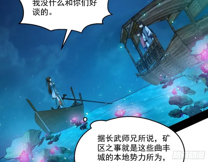 我为邪帝第一集漫画,忠贞不二师嫣儿4图