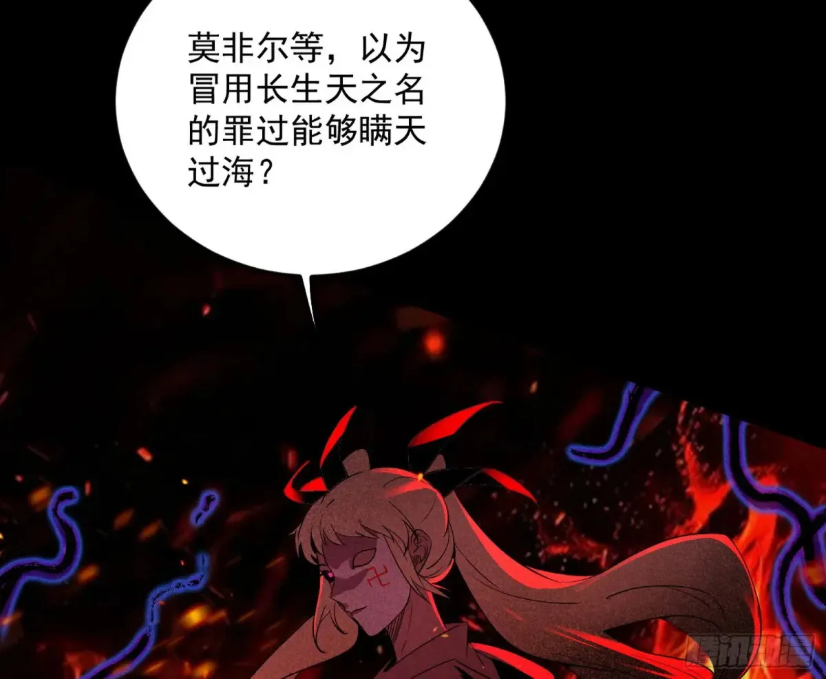 我为邪帝漫画,兴风作浪的福音使4图