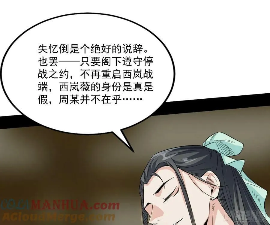 我为邪帝漫画全集免费看下拉式漫画,选择与另一条路1图