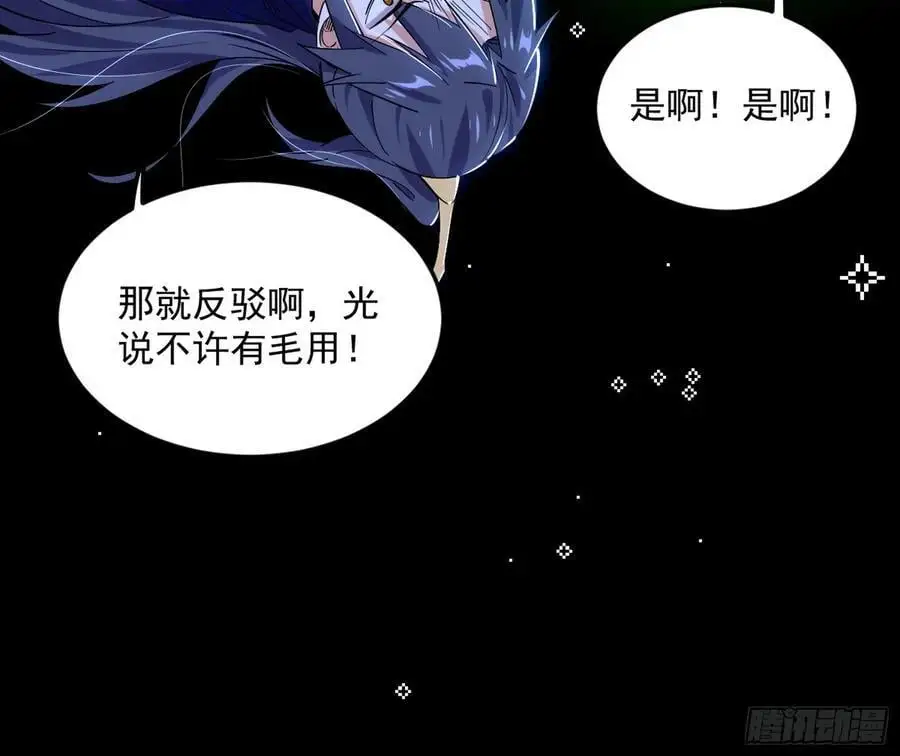 我为邪帝谢焱最后娶了哪些漫画,无解的真相5图