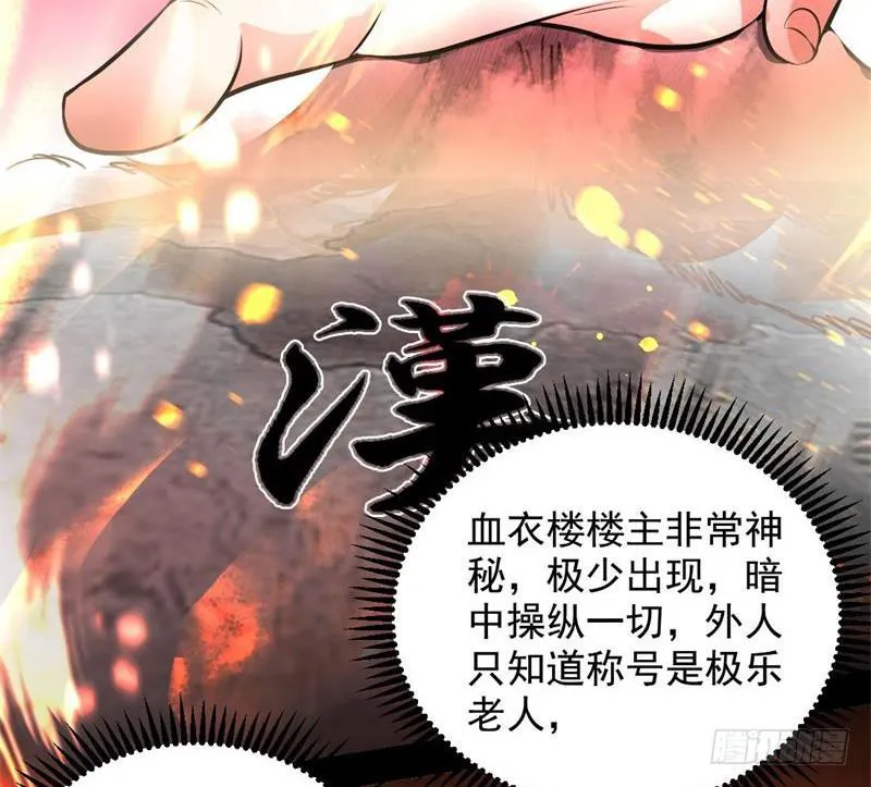 我为邪帝漫画免费阅读下拉式六漫画最新漫画,天魔极乐功5图