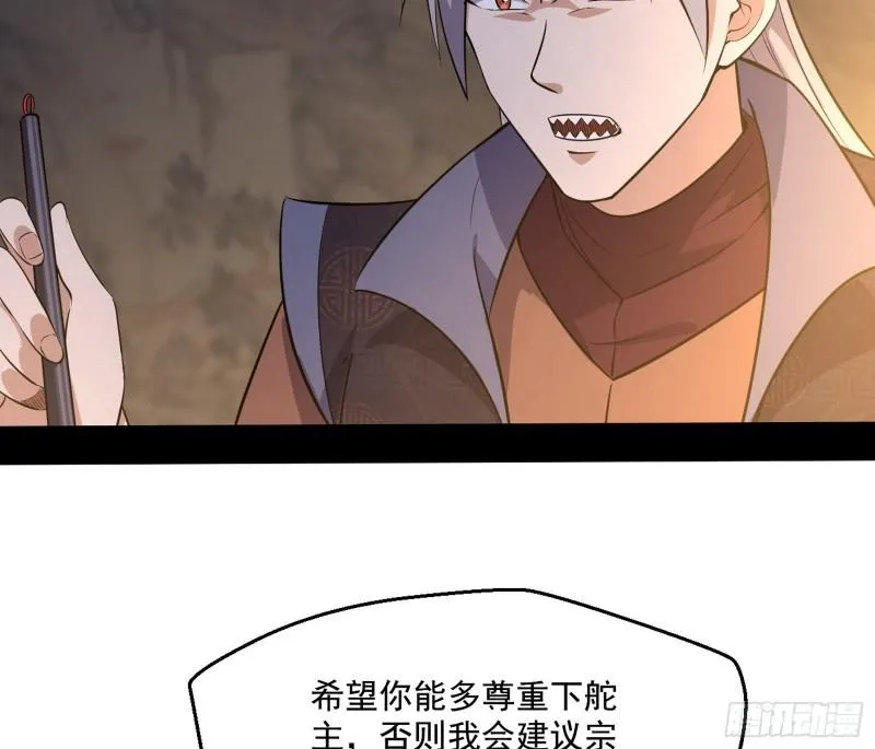 我为邪帝全集漫画,忠贞不二师嫣儿4图