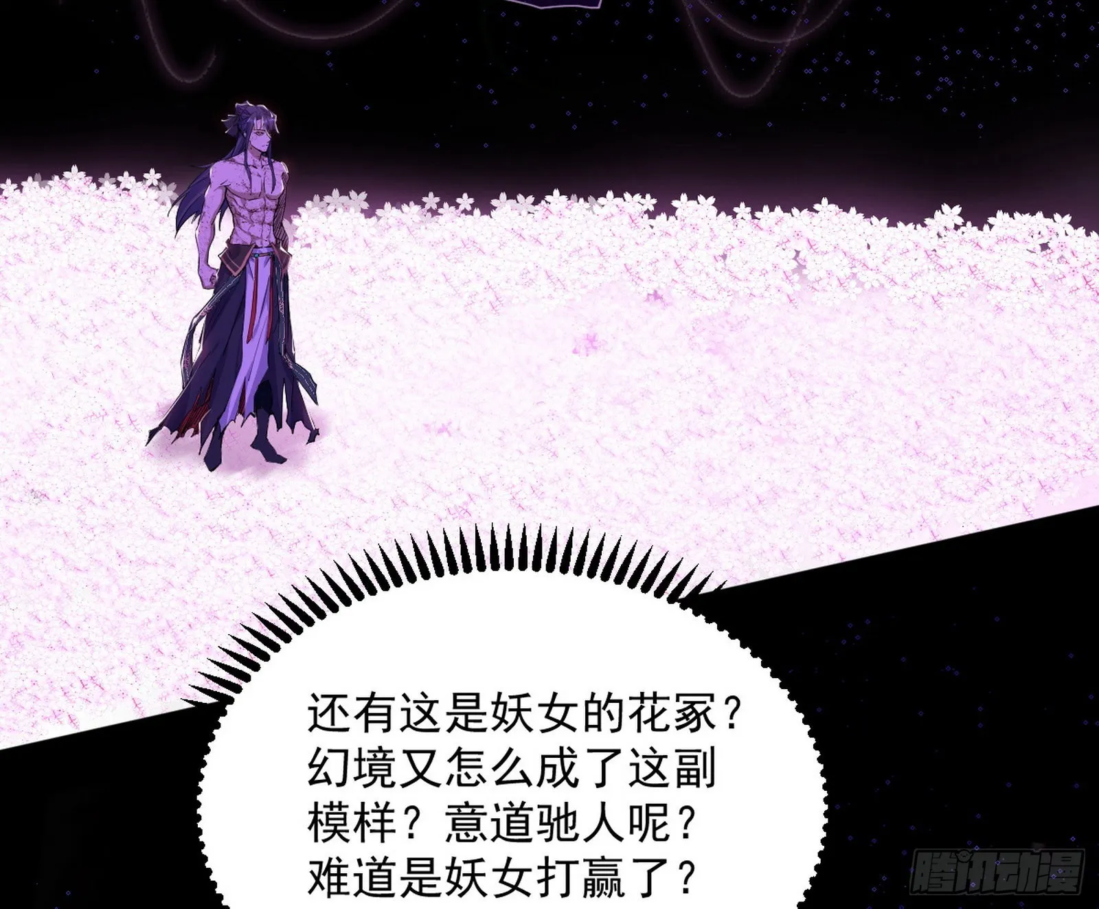 我为邪帝小说漫画,香消玉殒秦心慈3图