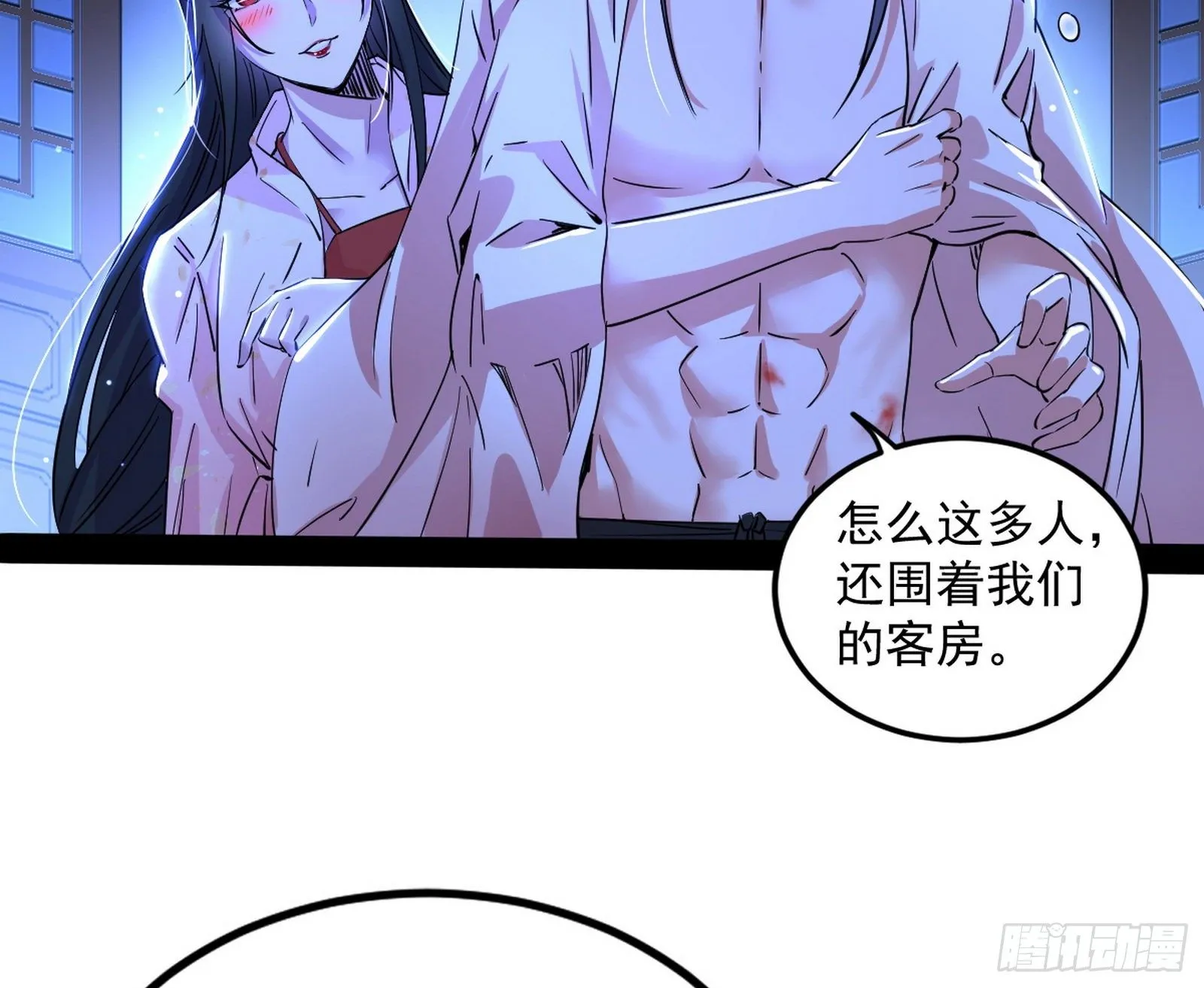 我为邪帝漫画,功成身退4图