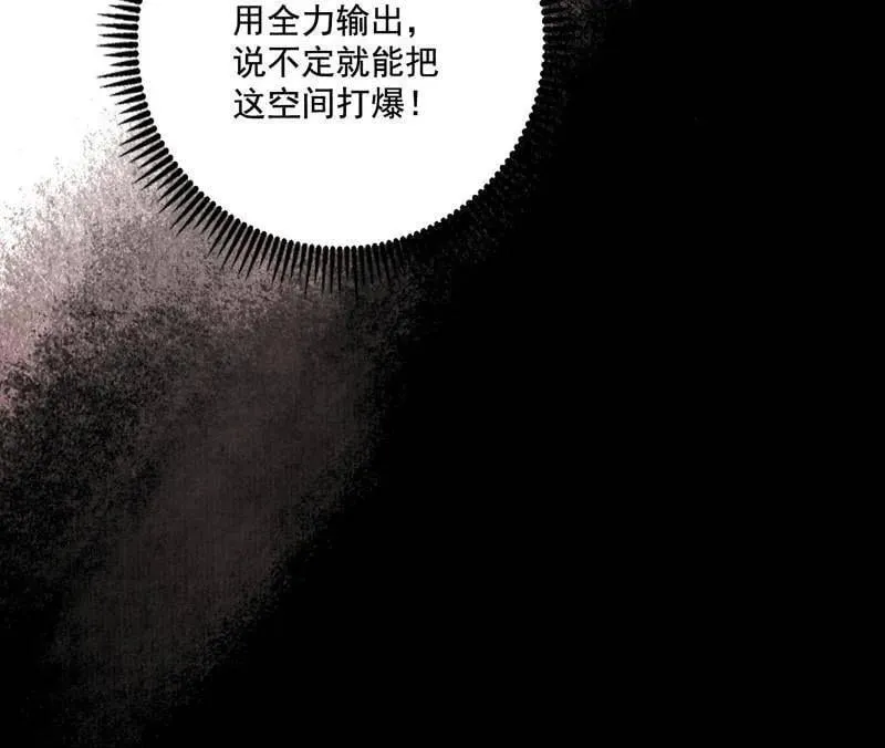 我为邪帝漫画免费阅读下拉式六漫画最新漫画,第487话 时轮洞天与谢焱的抉择4图