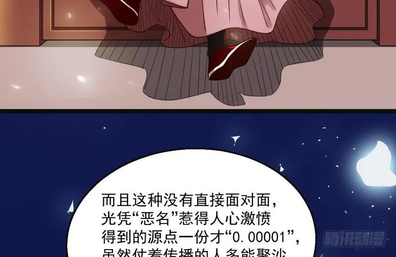 我为邪帝漫画,想要自救，先得自污4图