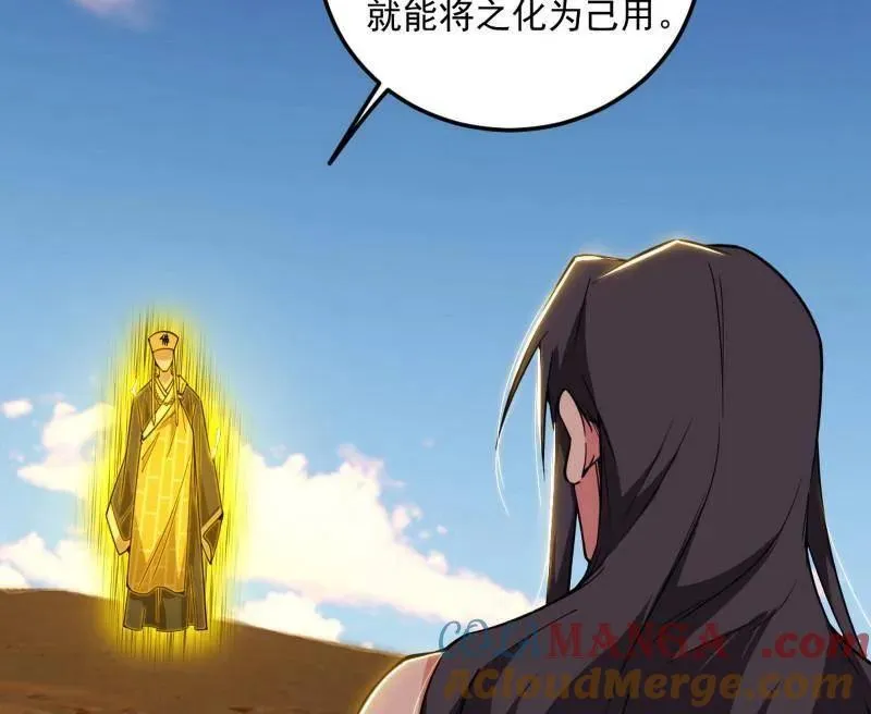 我为邪帝漫画,第489话 师与徒5图