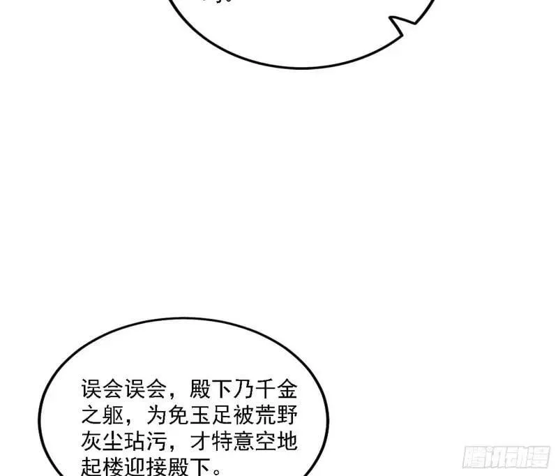 我为邪帝第20集漫画,赛雅皇后1图