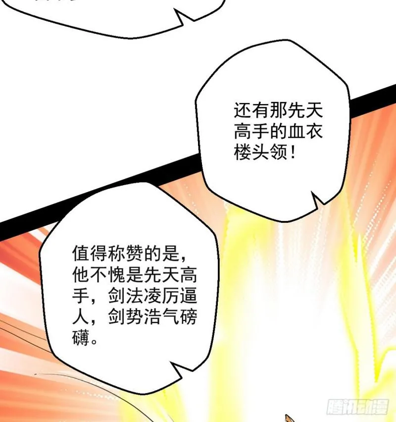 我为邪帝漫画在线免费观看漫画,攘外必先安内1图