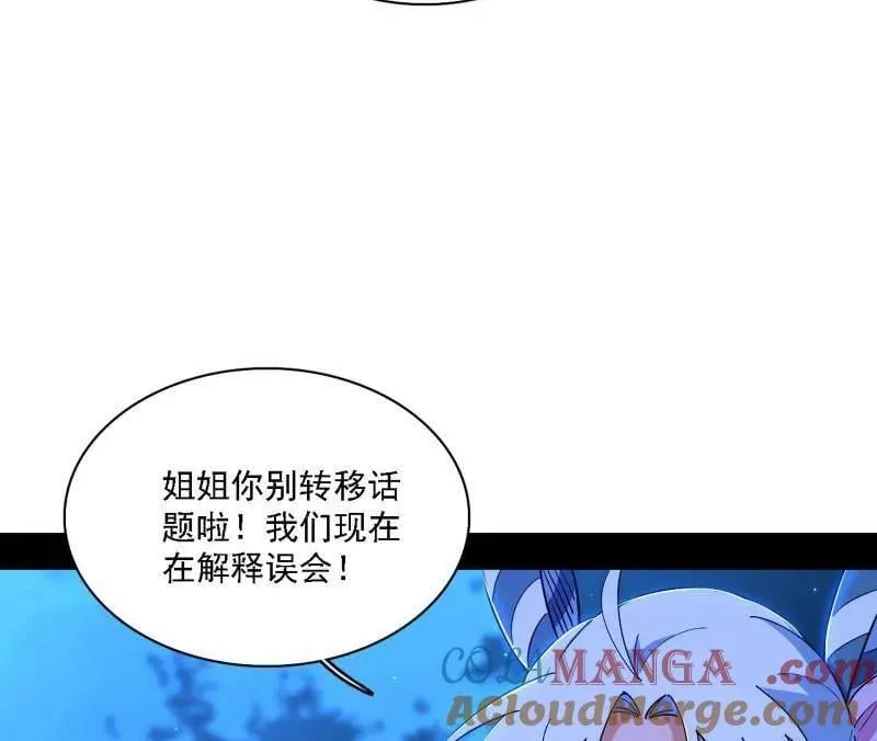 我为邪帝贴吧漫画,第537话 惊闻！1图