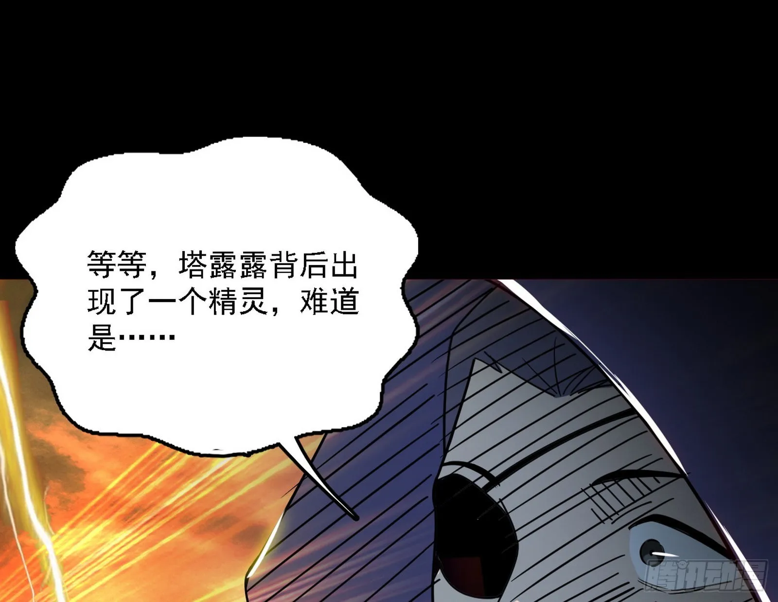 我为邪帝动漫漫画,黑暗精灵王VS邪神姐妹花2图