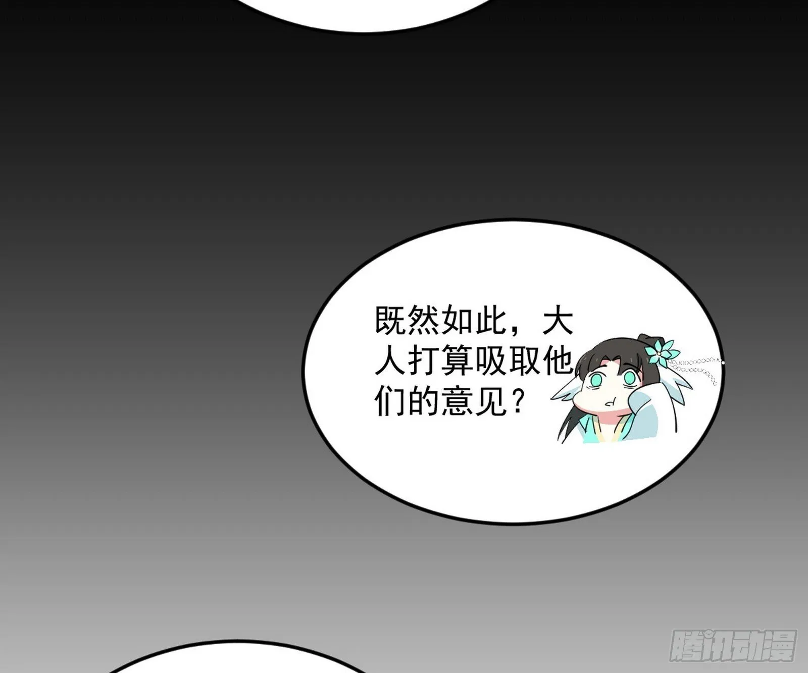 我为邪帝下拉式六免费阅读章节漫画,目标，大唐！3图