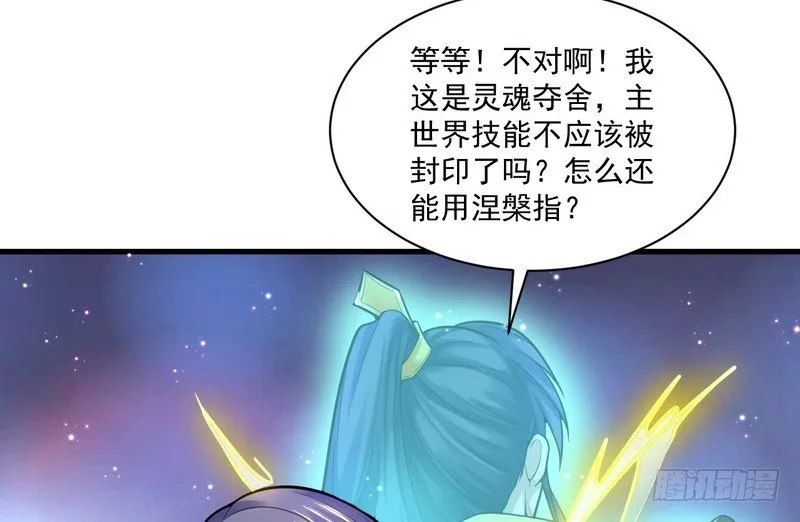 我为邪帝免费观看漫画,乾明世界2图