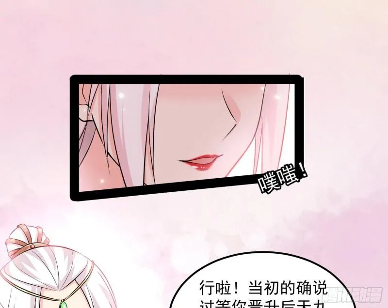 我为邪帝漫画免费阅读漫画,惊虹遁和无字经3图